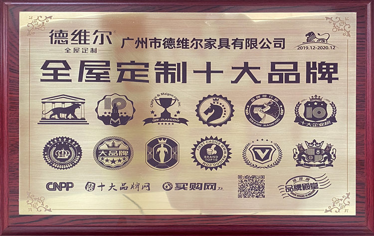 加盟全屋定制,全屋定制厂家,德维尔,加盟代理(lǐ)