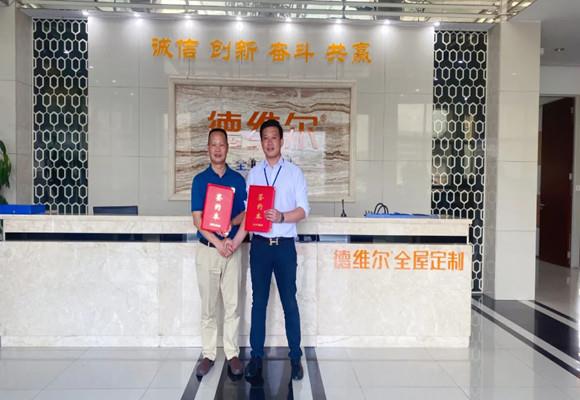 强强联手，共赢未来 ｜德维尔全屋定制&华铁传媒达成战略合作