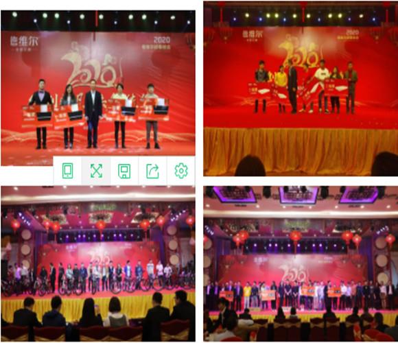 “德创非凡，共创佳绩”，德维尔全屋定制2020年员工迎春晚会完美落幕！
