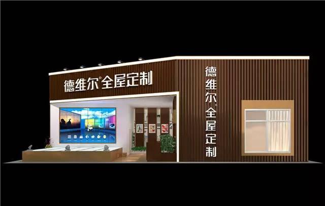第七届广州定制家居展，德维尔一切就绪，waiting for you！